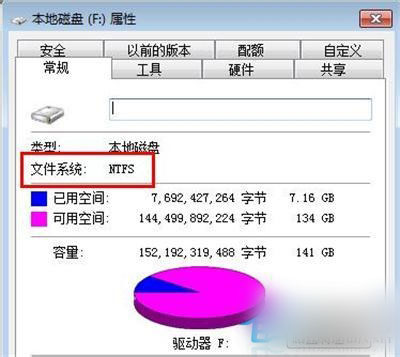 Win7系统E盘打不开问题的解决方法