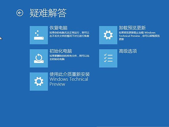 Win10如何修复系统?如何启动到WinRE