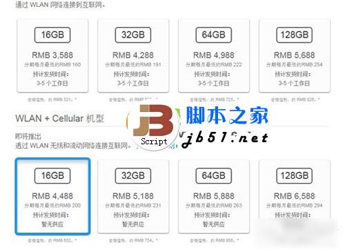 ipad air 3g版什么时候上市？ipad air 3g版具体预定时间曝光
