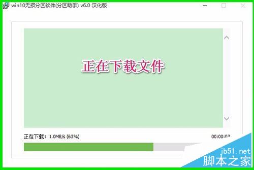 Win10系统磁盘C:\盘空间太大如何缩小?分区工具进行Win10硬盘区分