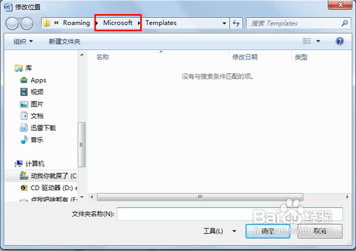 word2007只能用安全模式打开的解决步骤(图文)