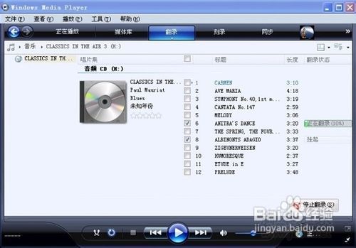 cda转mp3详细使用教程及软件下载