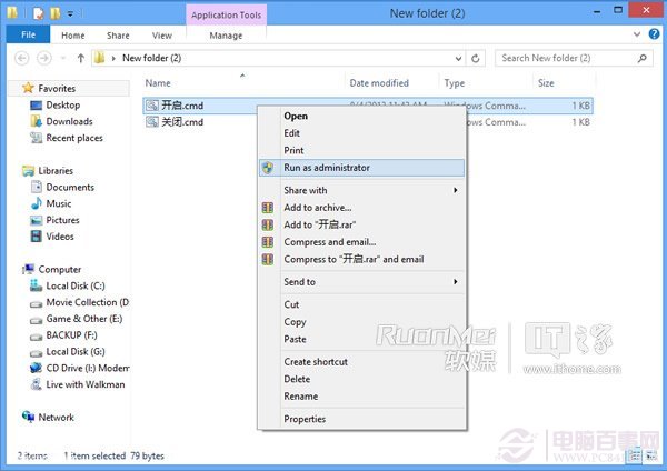 win8完美解决强制要求驱动签名(安装上未签名驱动)