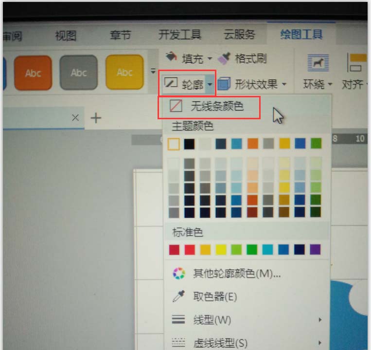 word2010网格线怎么画图形?