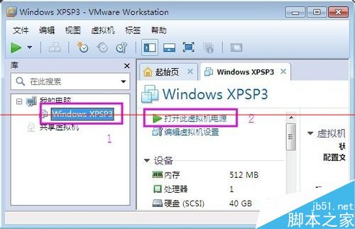 VMware8无法打开内核设备该怎么办呢？