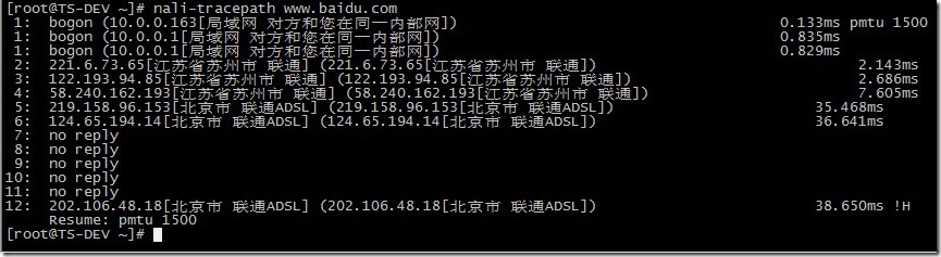 nali 一款linux下显示IP地理位置的小工具