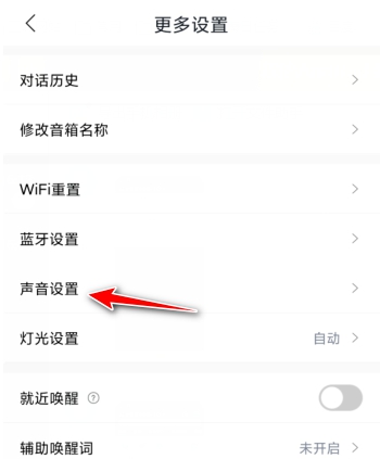 小度音箱如何更改音色?
