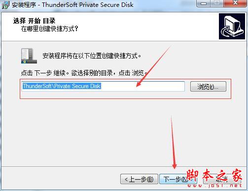 磁盘加密软件ThunderSoft Private Secure Disk中文安装及激活教程(附替换补丁)