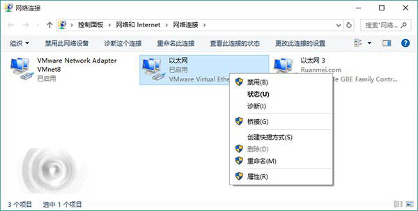 Win10以太网属性空白布线时网络选项卡该怎么办?