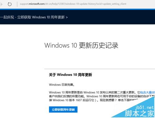 Win10预览版10586怎么升级至一周年更新14393版?
