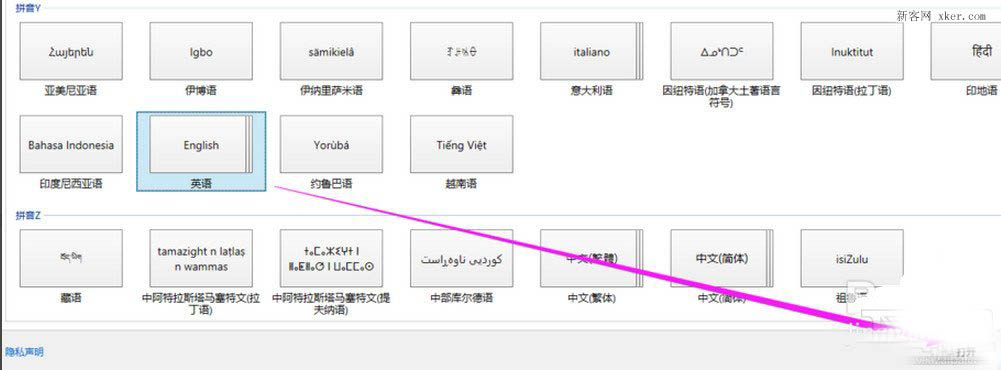 win10添加修改英文输入法的方法和步骤