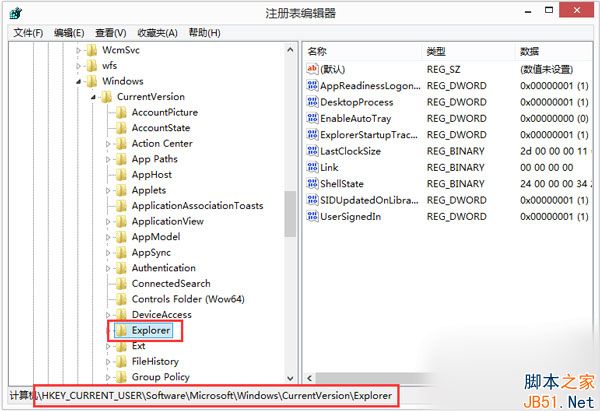 Win8怎么关闭metro界面？Win8关闭metro界面的方法