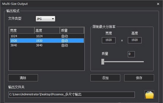 图片工厂怎么压缩切割图片？图片工厂压缩切割图片详细图文步骤