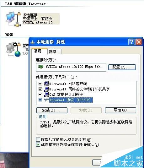 电脑使用路由器联网发现有些网页打不开怎么办?