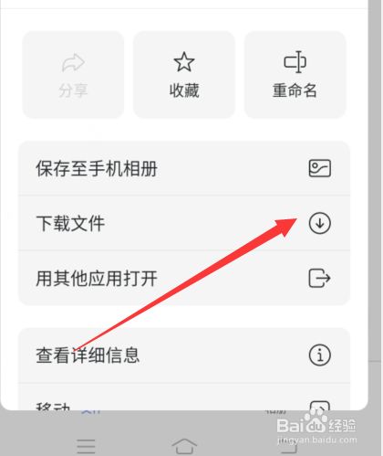 阿里云盘怎么下载文件？阿里云盘下载资源教程