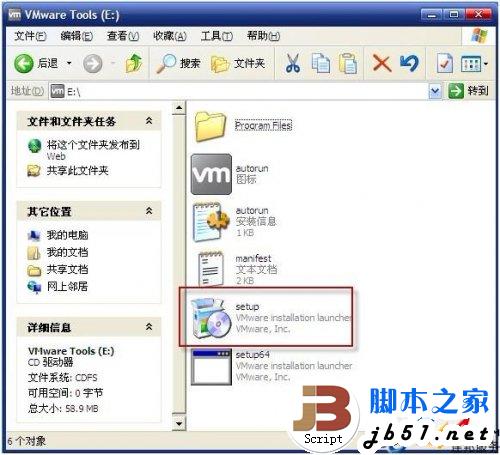 WIN XP下VMware Tools(虚拟机)安装的详细方法(图文教程)