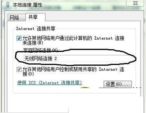 win8无线热点设置图解