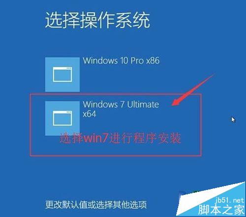 笔记本安装win10win7双系统教程分享