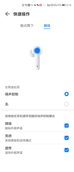 华为FreeBuds 4i体验如何 华为FreeBuds 4i详细评测