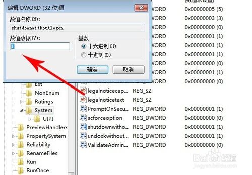 电脑总是关不了机怎么办？解决win7系统不能关机的办法
