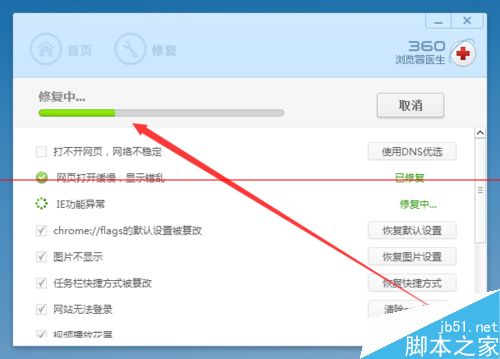 360极速浏览器的打不开等各种问题的解决办法