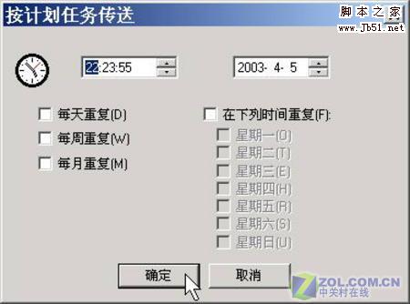 CuteFTP FTP文件的定时上传图文教程
