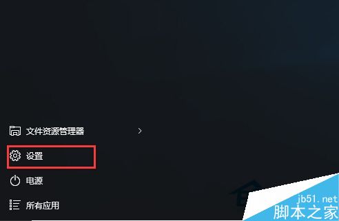 Win10把微软账户绑定到本地电脑上的方法