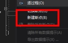 VisualStudio怎么新建函数断点? vs函数断点的创建方法