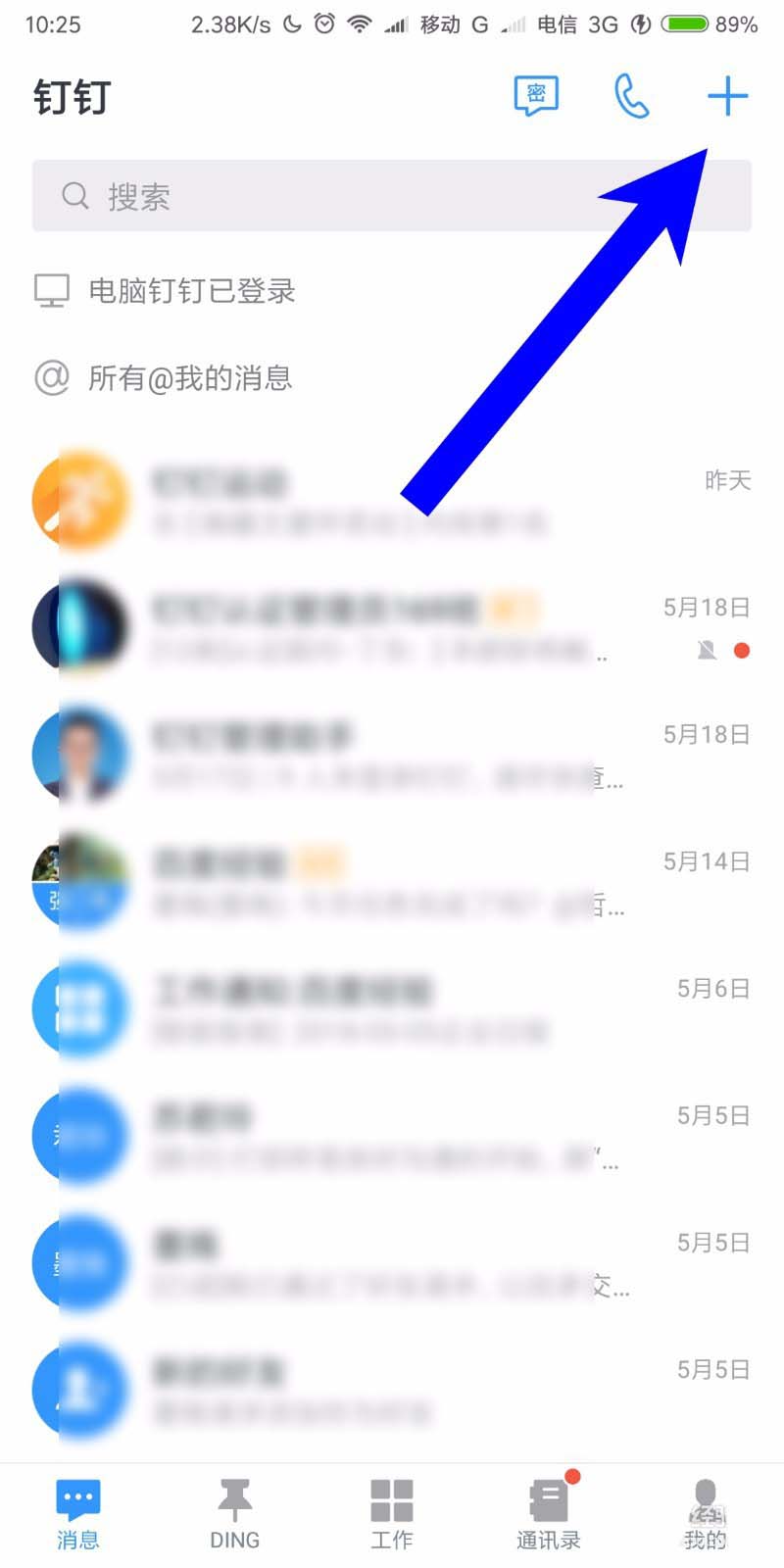 钉钉4.3聊天页面怎么自动分组?