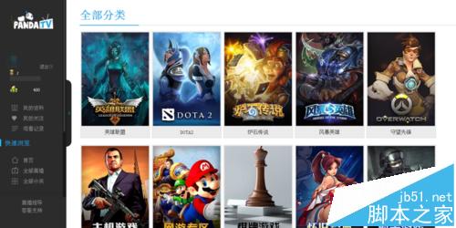熊猫tv如何搜索房间号? 熊猫tv搜索直播房间号的教程