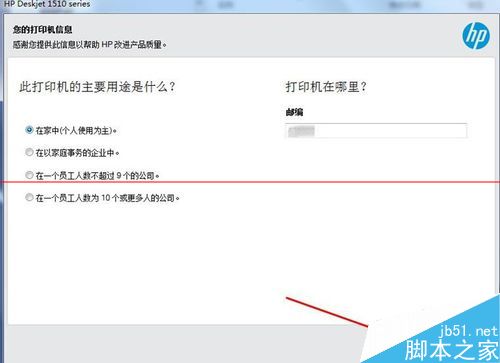 惠普hp1510打印机怎么安装驱动和校准？