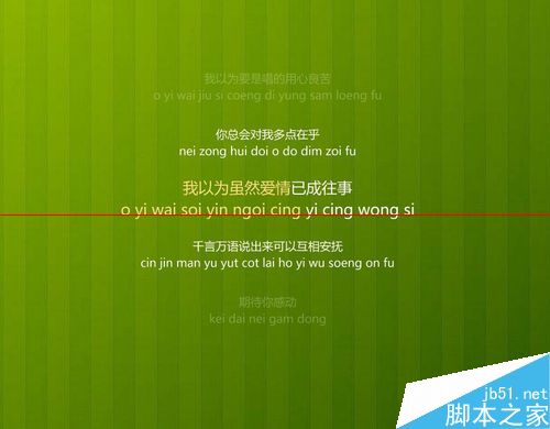 酷狗音乐怎么把歌手写真与歌词投影到桌面?