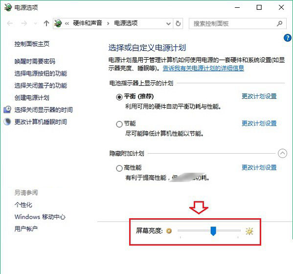 Win10屏幕亮度怎么调？Win10正式版调节屏幕亮度图文教程(最新)