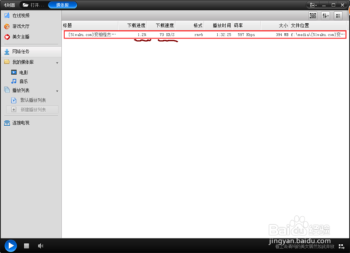 2015年用快播下载电影的技巧