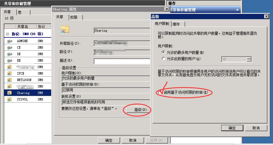 如何不显示无权限访问共享文件夹、只显示有权限访问的共享文件、隐藏共享文件夹的方法
