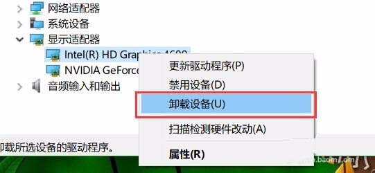 win10预览版1703夜灯模式无法使用怎么办?