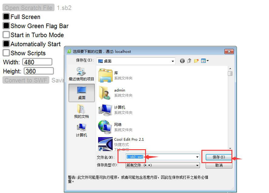 scratch文件怎么转换成swf格式? scratch转换格式的技巧