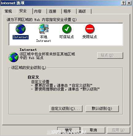 解决财付通安全控件无法安装或安装后不能正常使用问题