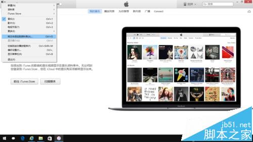 Win10系统中怎么制作iPhone铃声?
