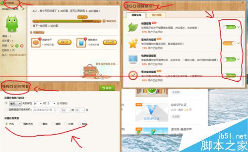 360安全卫士中的安仔小精灵怎么领取使用？