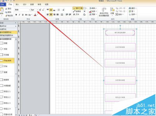 VISIO怎么制作审批流程图?