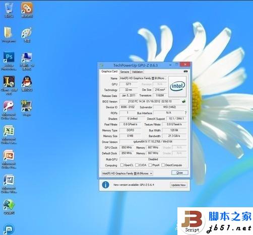 Win8兼容性如何 Windows8兼容性的实测介绍