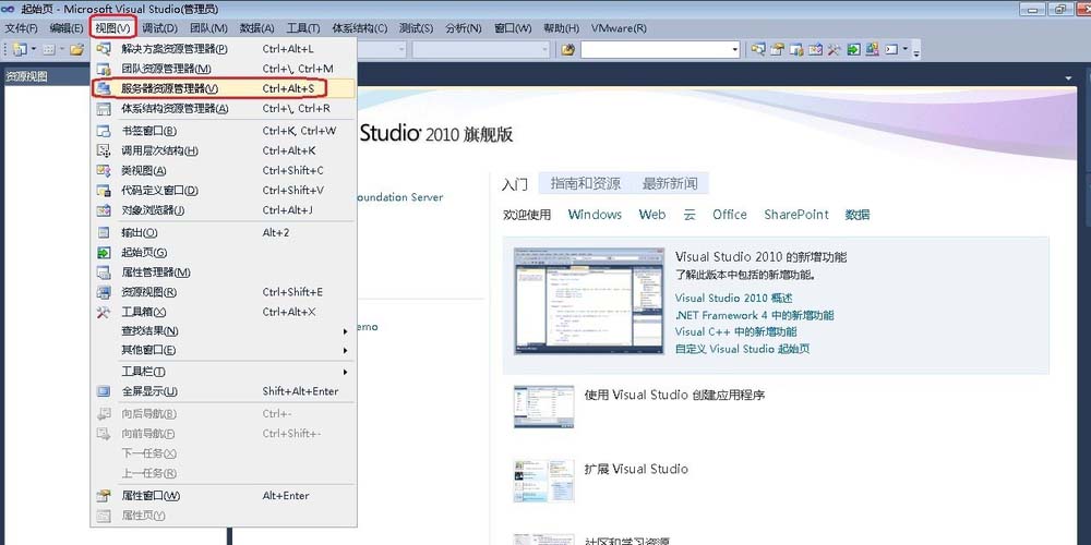 如何用Visual Studio操作MySQL?在Visual Studio中连接MySQL数据库的方法