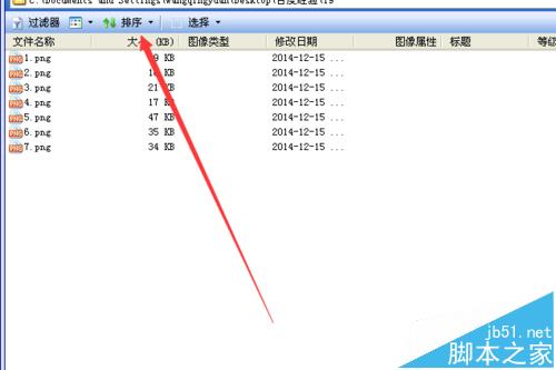 acdsee中怎么设置图片的排序方式?