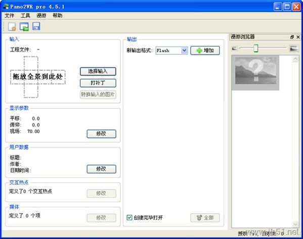 全景图片制作软件哪款好？2018八款全景图片制作软件推荐