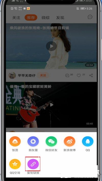 芒果tv如何复制视频链接?
