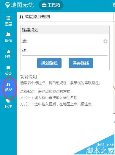 百度地图实现多点路线规划的详细教程