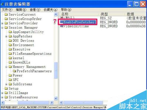 xp系统开机后如何减少系统启动时滚动条滚动次数?