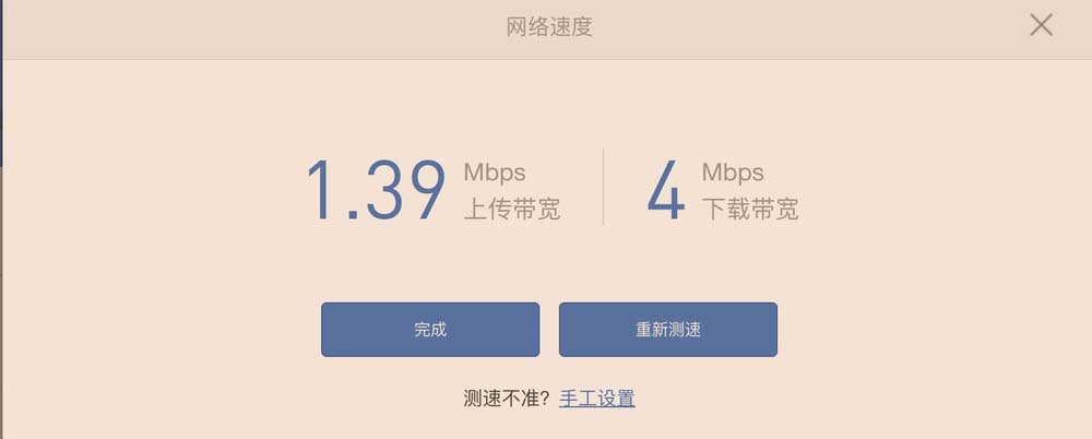 小米路由器3怎么测速? 小米路由器测速的技巧