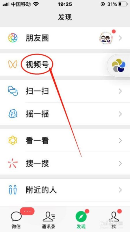 微信视频号怎么删除已发布的视频？微信视频号删除视频方法